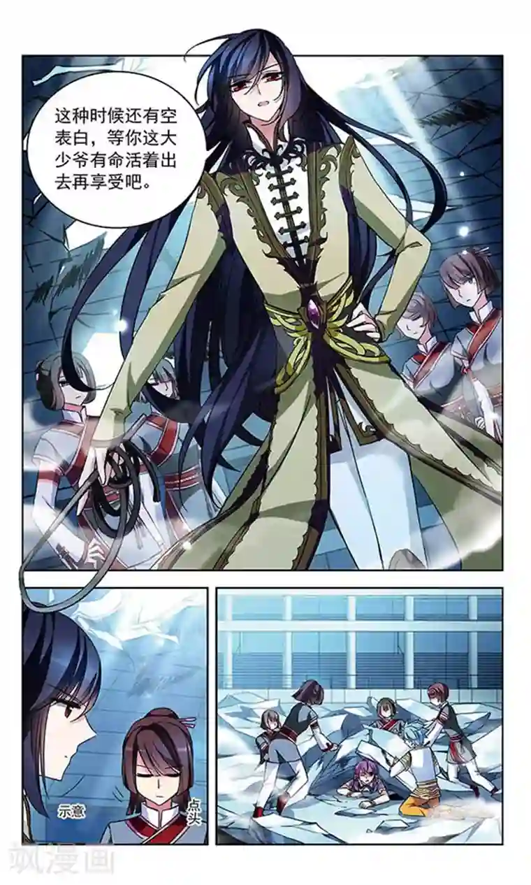 天降贤淑男第92话 危机四伏