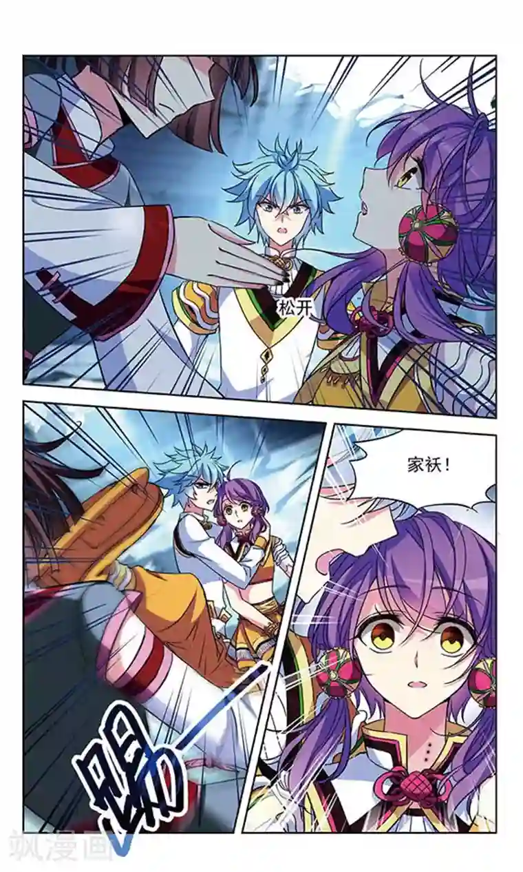 天降贤淑男第93话 替身蛊