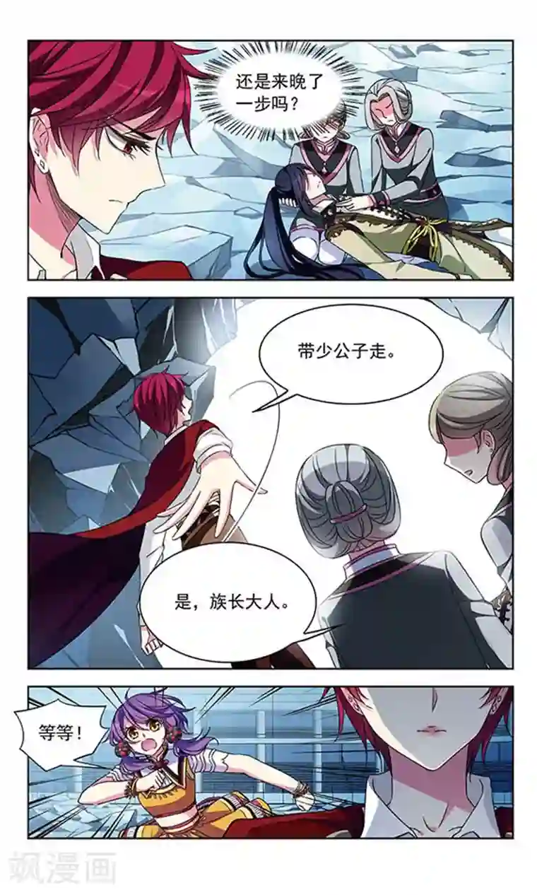 天降贤淑男第93话 替身蛊