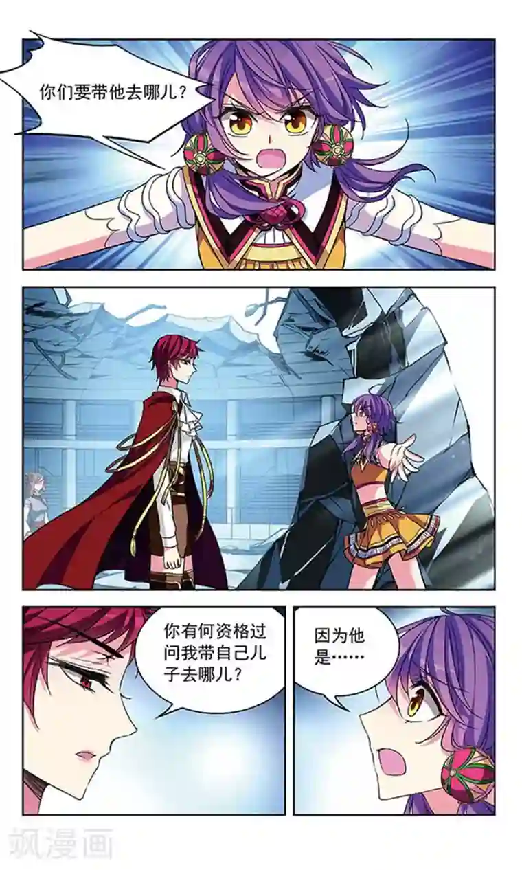 天降贤淑男第93话 替身蛊