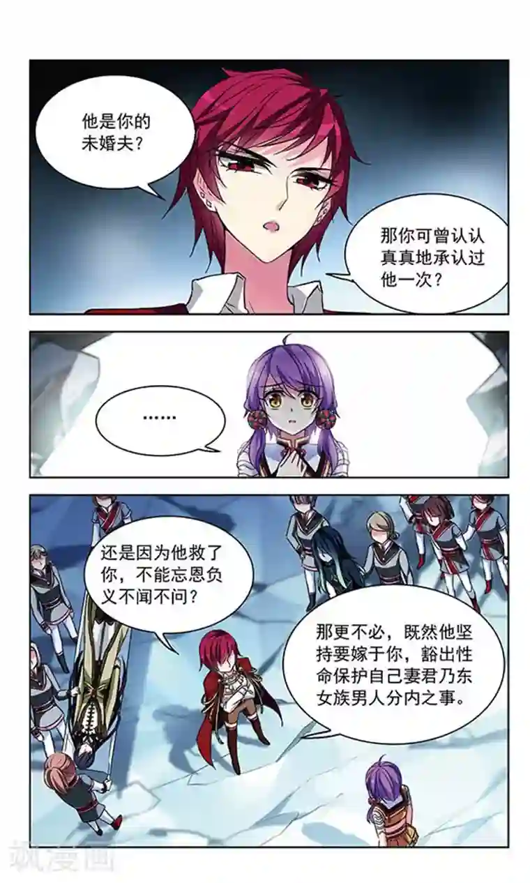 天降贤淑男第93话 替身蛊