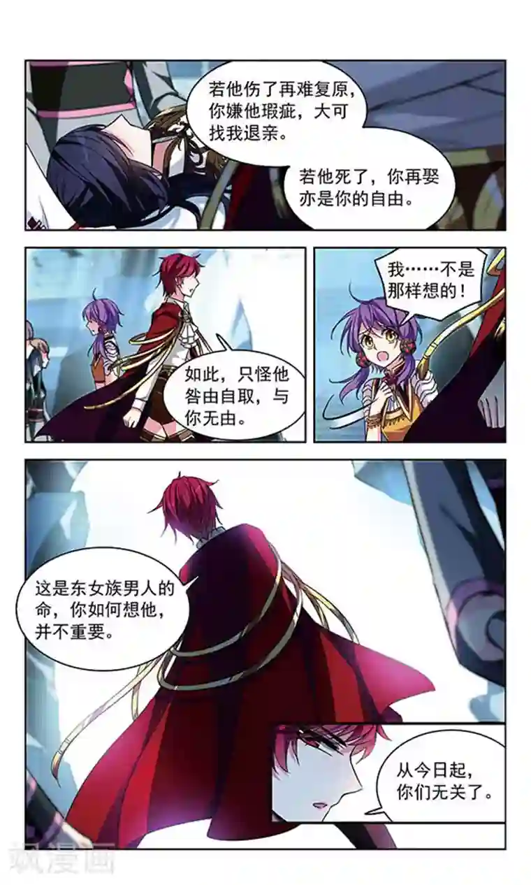 天降贤淑男第93话 替身蛊