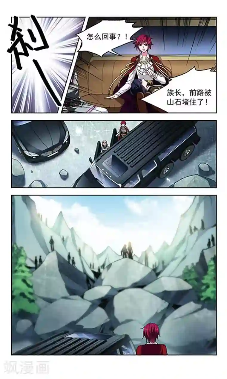 天降贤淑男第93话 替身蛊