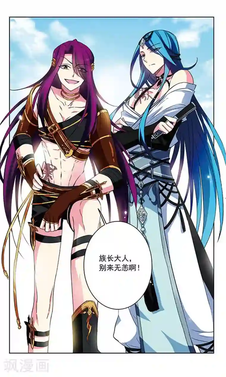 天降贤淑男第93话 替身蛊