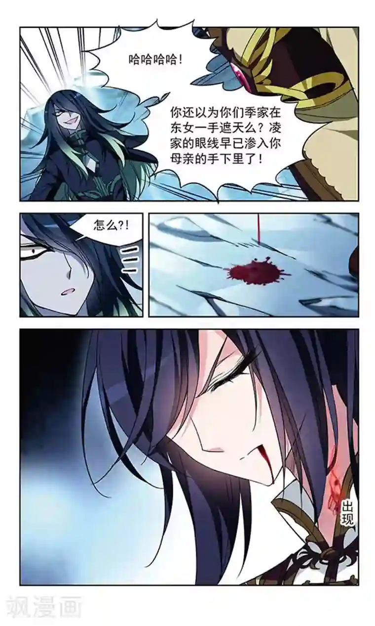 天降贤淑男第93话 替身蛊