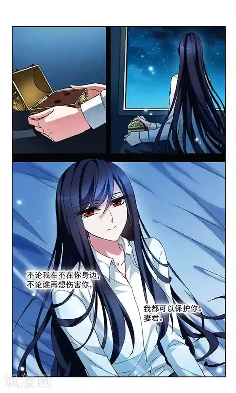 天降贤淑男第93话 替身蛊