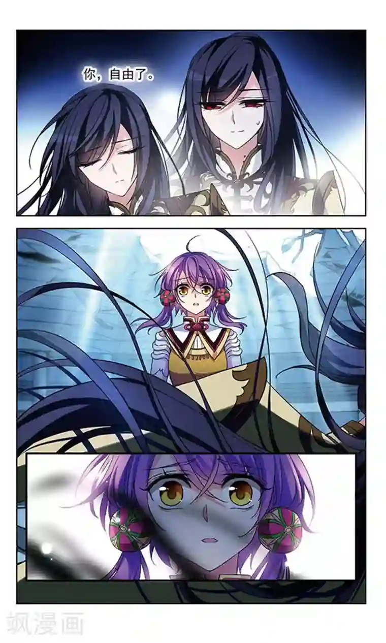 天降贤淑男第93话 替身蛊