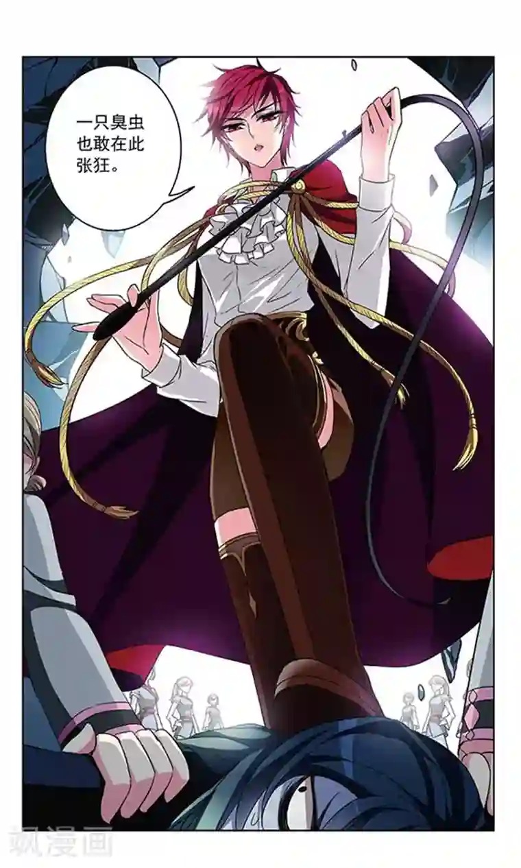 天降贤淑男第93话 替身蛊