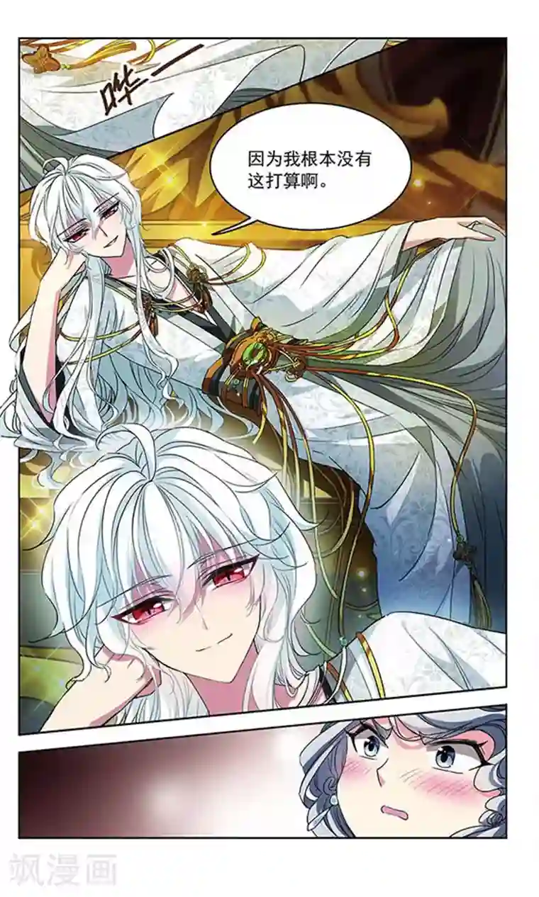 天降贤淑男第94话 奴隶谷主