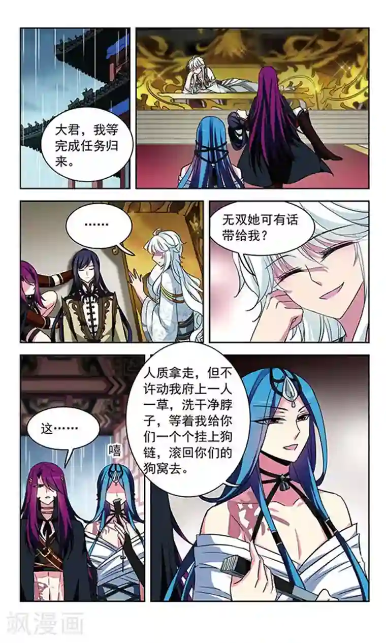 天降贤淑男第94话 奴隶谷主