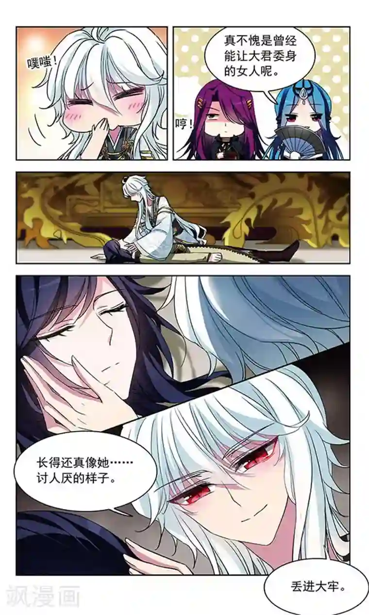 天降贤淑男第94话 奴隶谷主