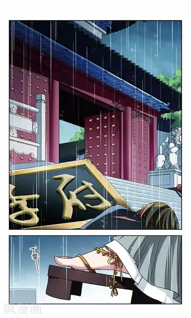 天降贤淑男第94话 奴隶谷主