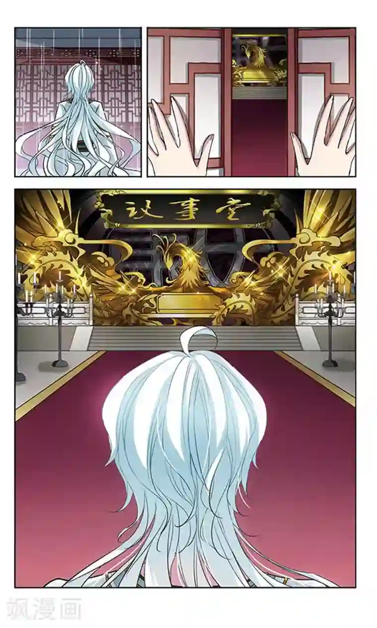 天降贤淑男第94话 奴隶谷主