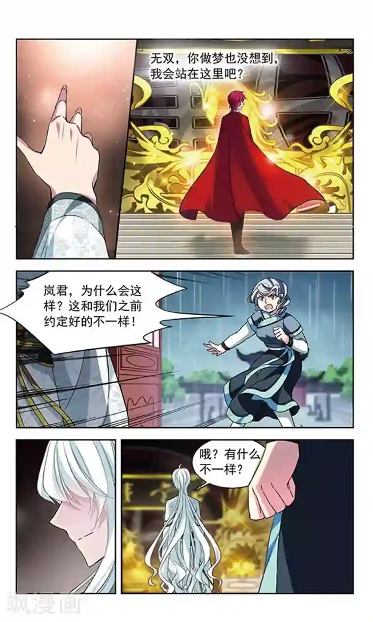 天降贤淑男第94话 奴隶谷主