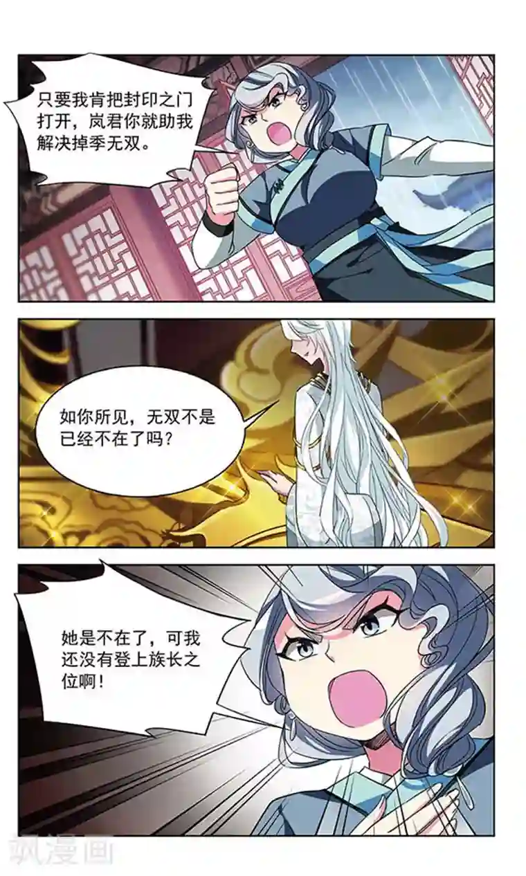 天降贤淑男第94话 奴隶谷主