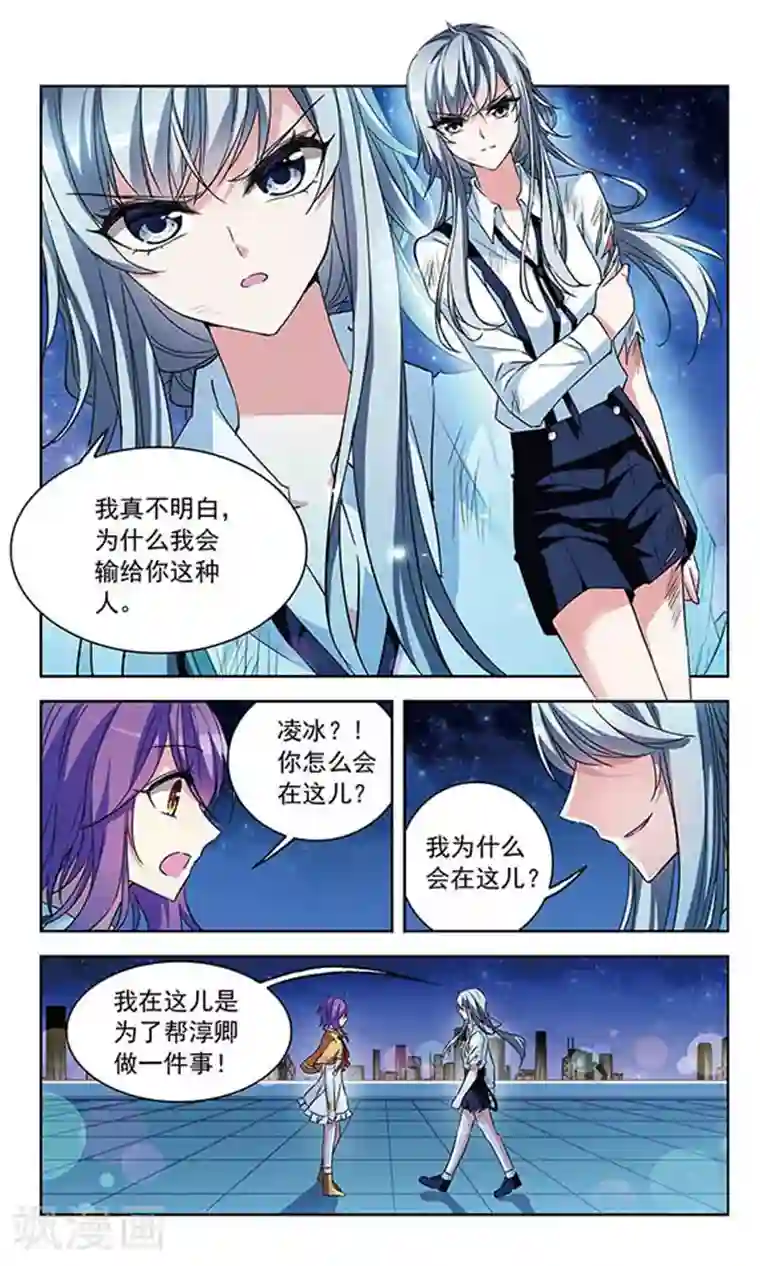 天降贤淑男第95话 他的消息