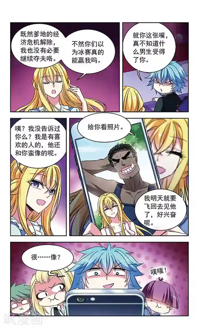 天降贤淑男第95话 他的消息