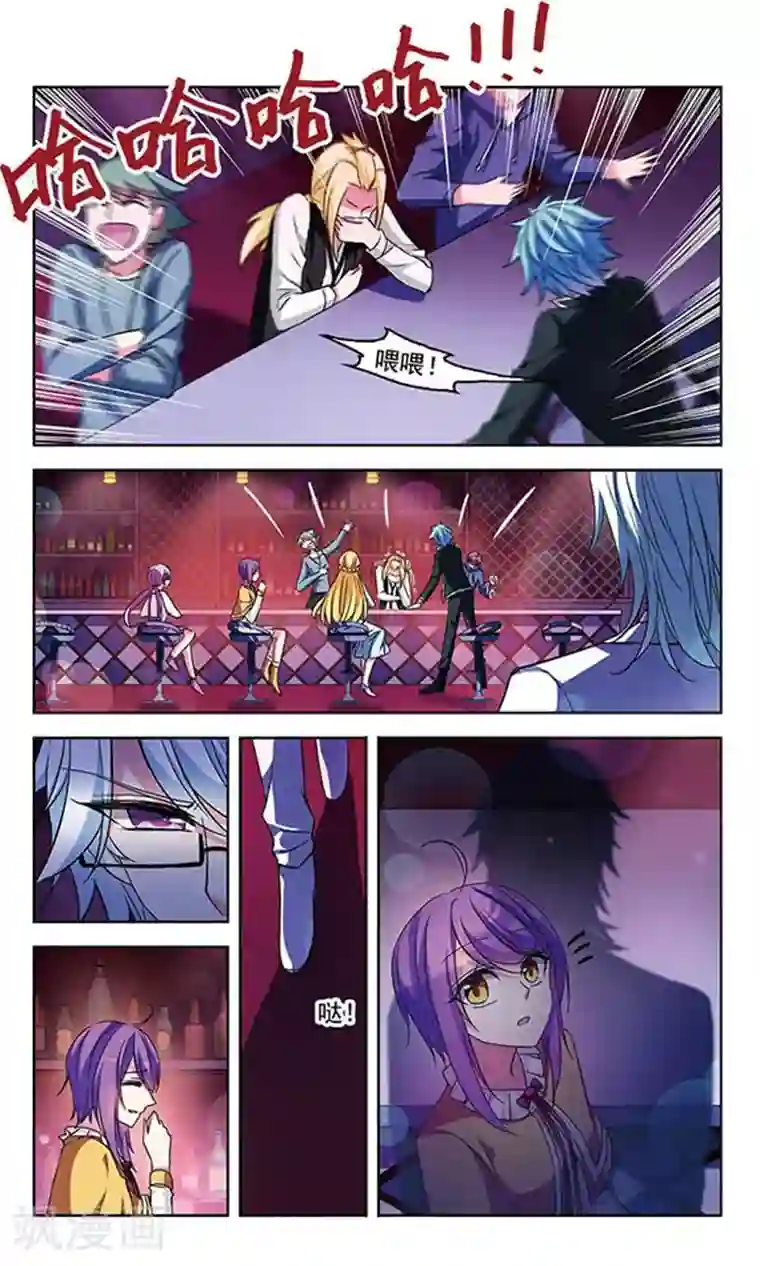 天降贤淑男第95话 他的消息