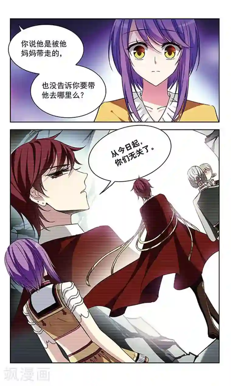 天降贤淑男第95话 他的消息