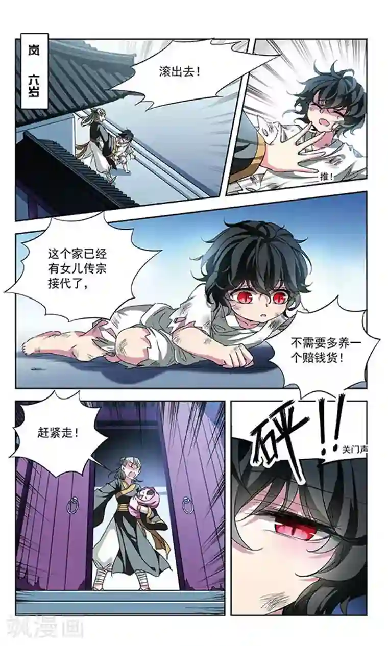 天降贤淑男第96话 罂粟