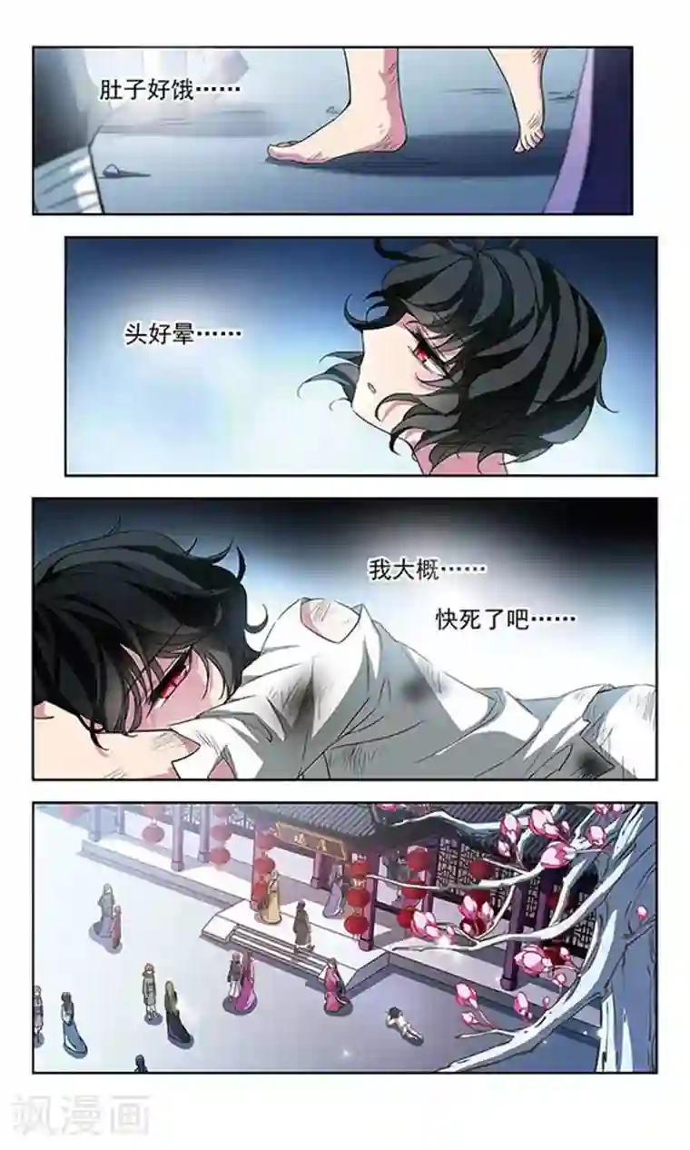 天降贤淑男第96话 罂粟