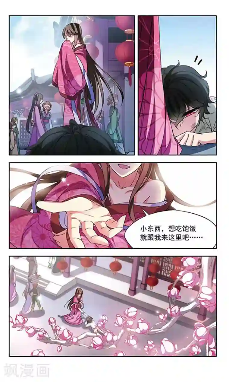 天降贤淑男第96话 罂粟