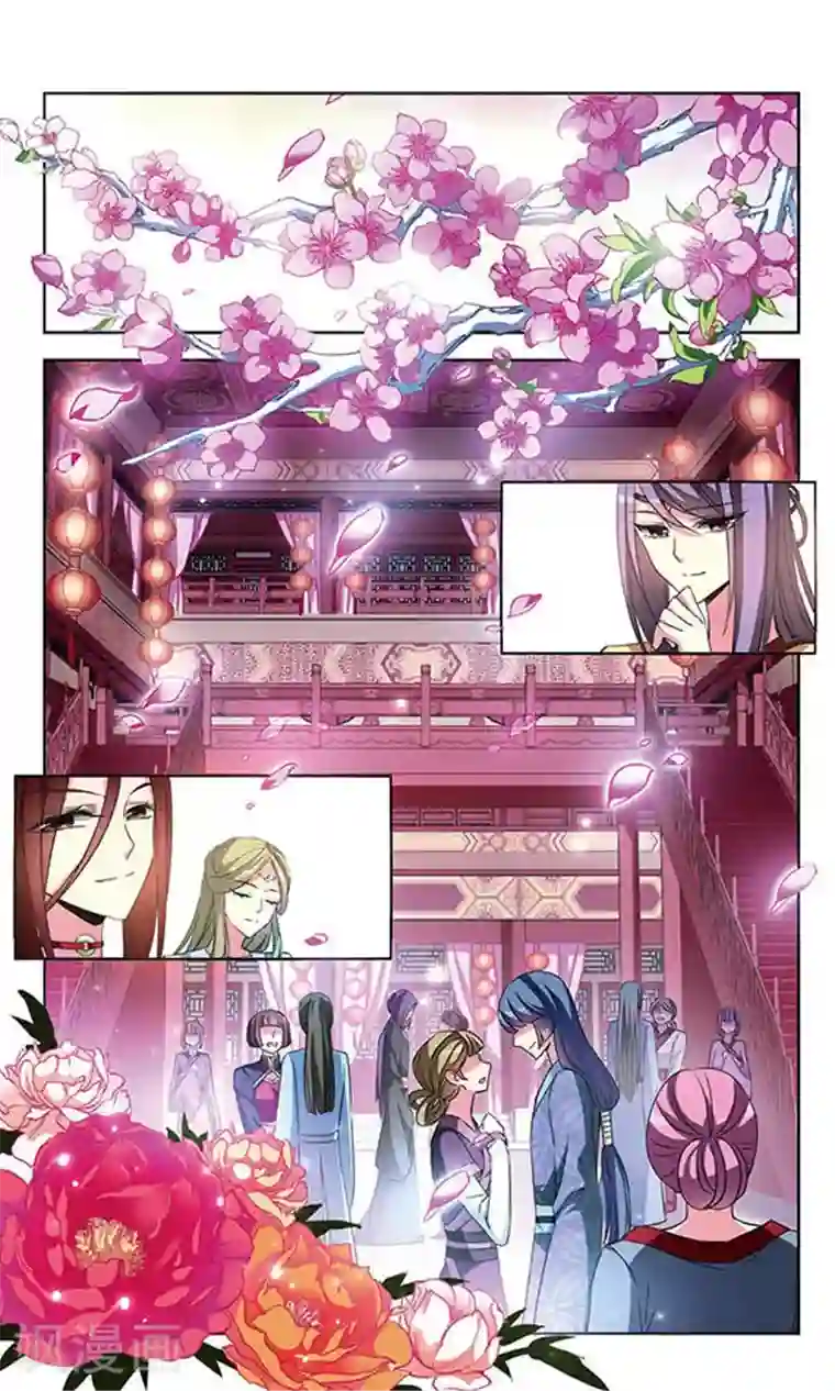 天降贤淑男第96话 罂粟