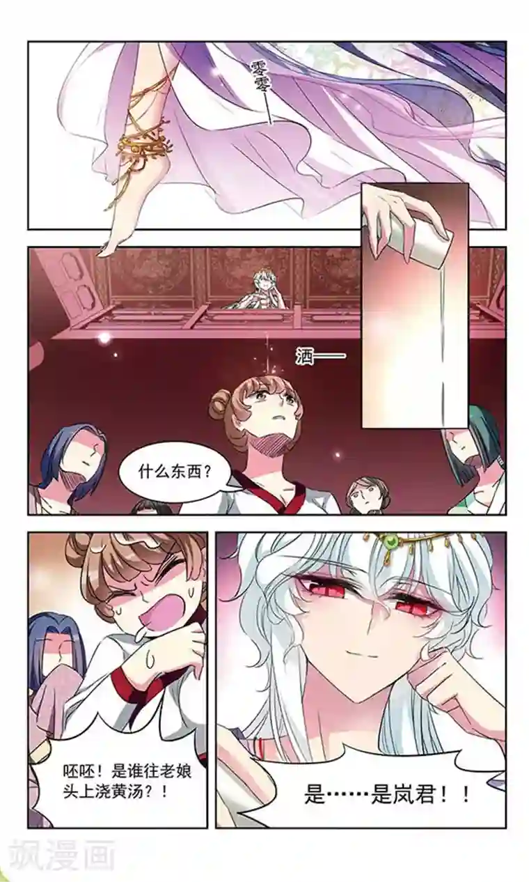 天降贤淑男第96话 罂粟