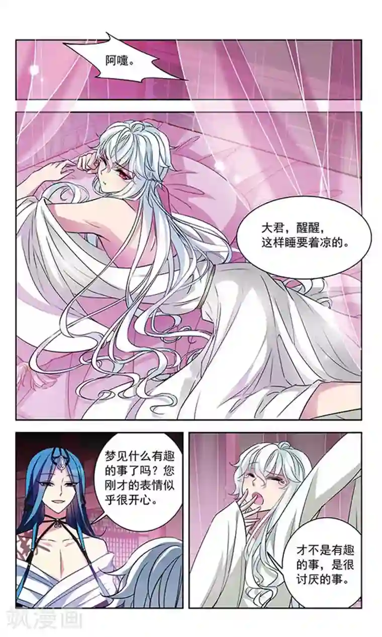 天降贤淑男第97话 唯恐天下不乱