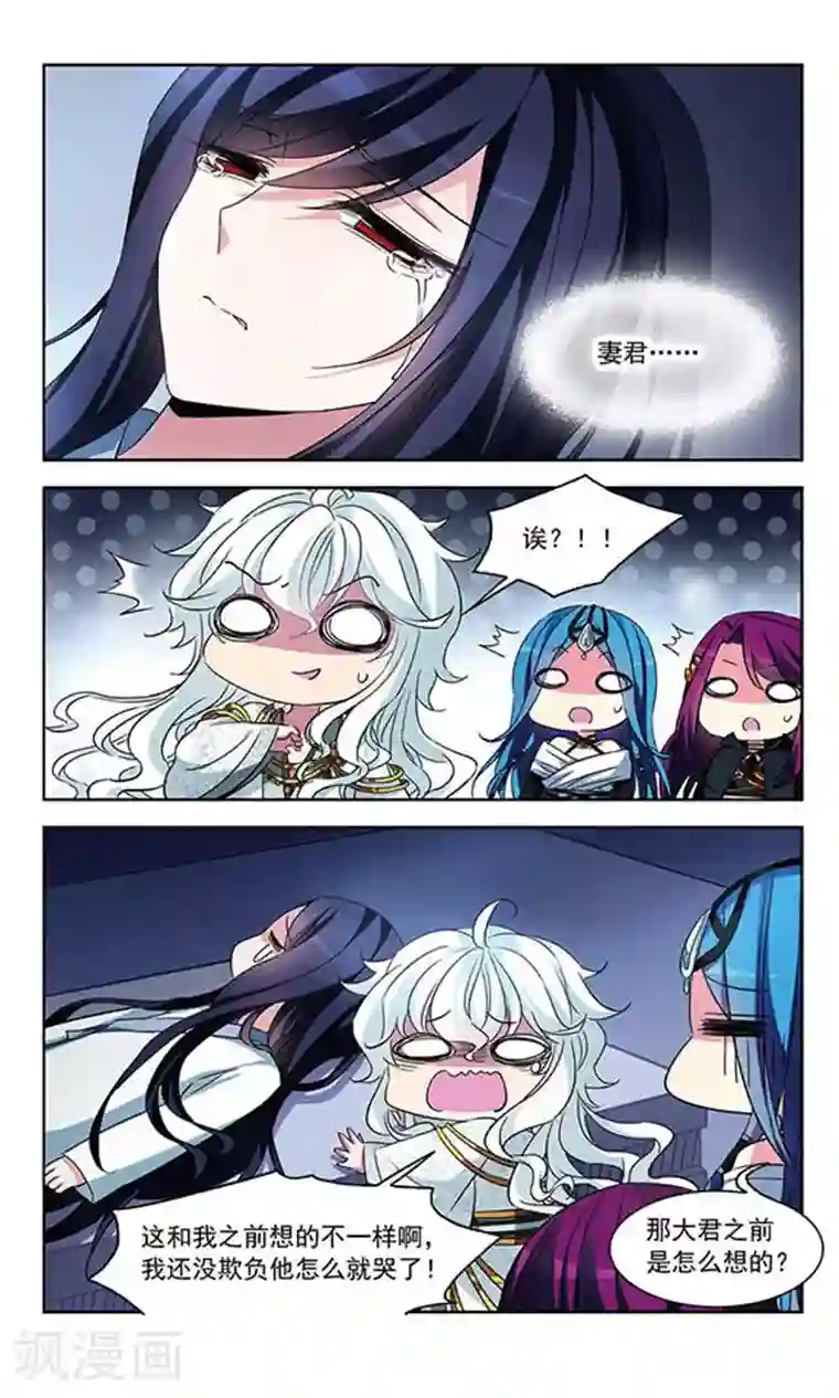 天降贤淑男第97话 唯恐天下不乱