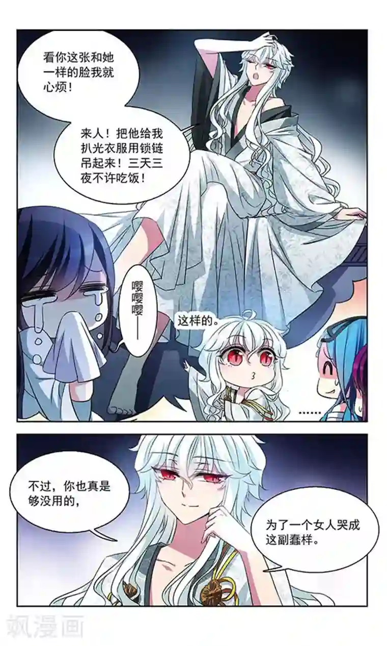 天降贤淑男第97话 唯恐天下不乱