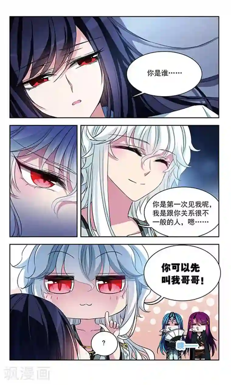 天降贤淑男第97话 唯恐天下不乱