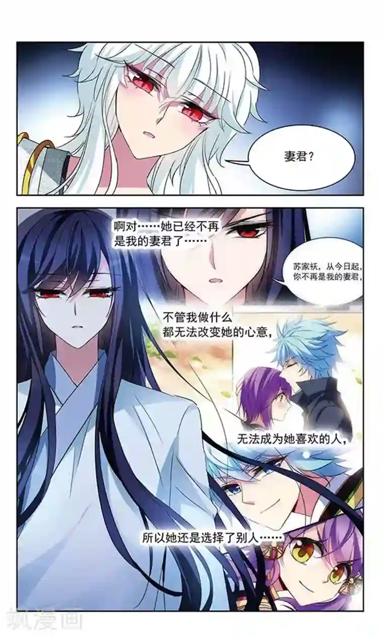 天降贤淑男第97话 唯恐天下不乱