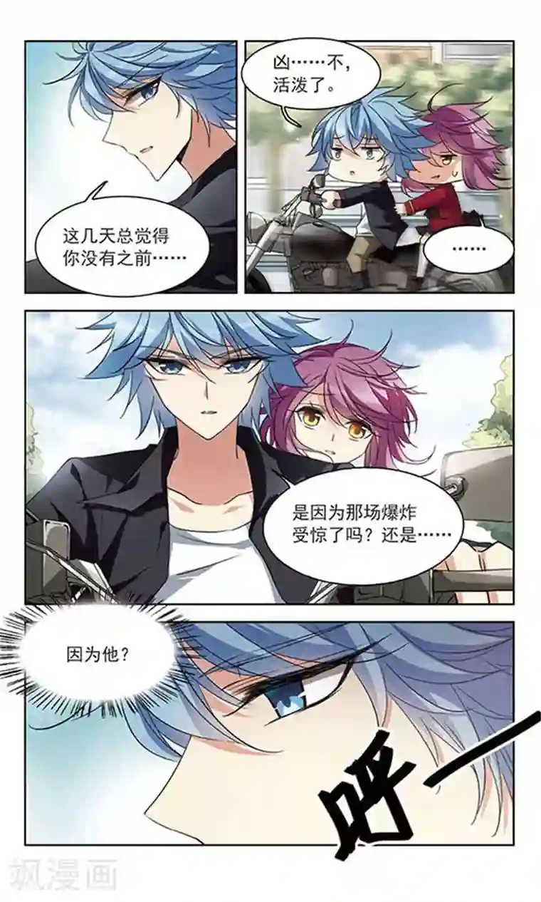 天降贤淑男第98话 淳卿