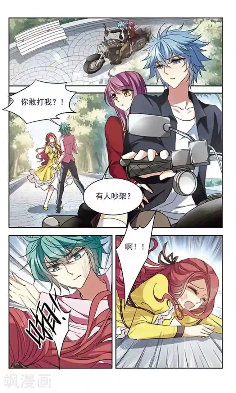 天降贤淑男第98话 淳卿