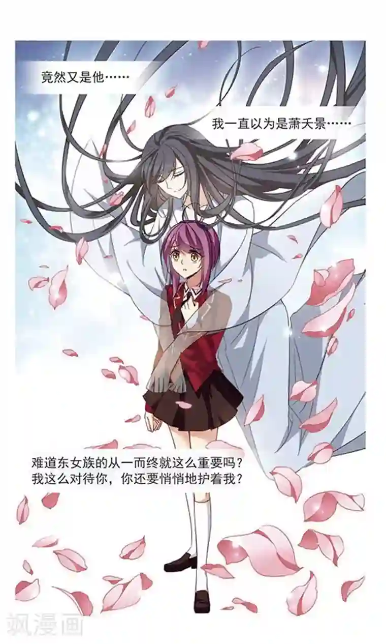 天降贤淑男第98话 淳卿