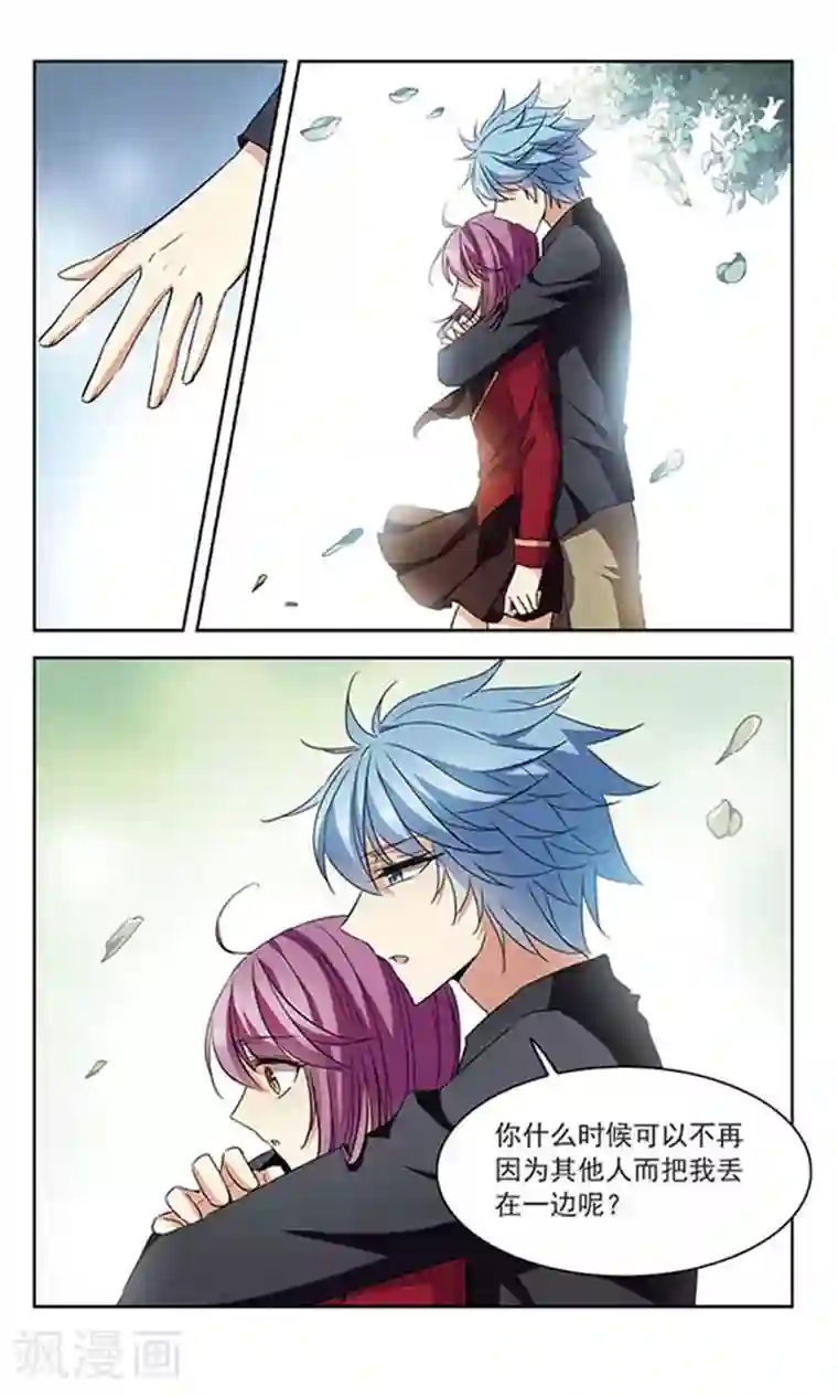 天降贤淑男第98话 淳卿