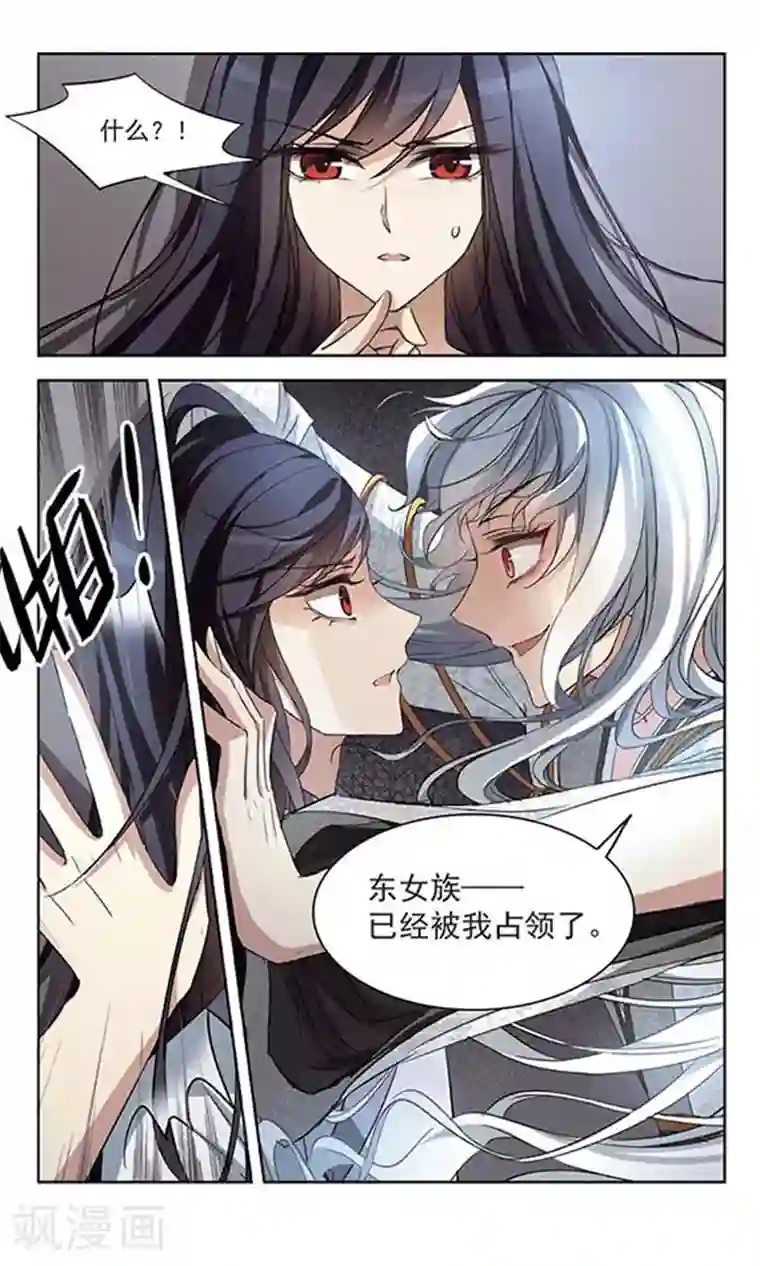 天降贤淑男第98话 淳卿