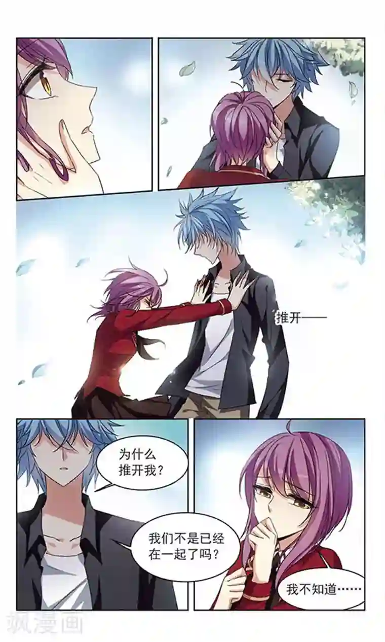 天降贤淑男第98话 淳卿