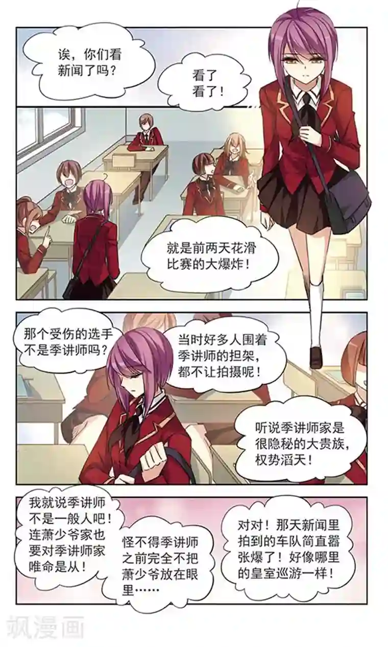 天降贤淑男第98话 淳卿