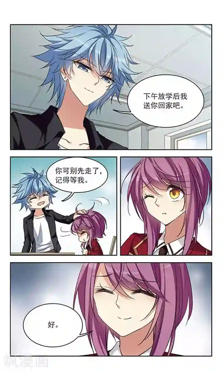 天降贤淑男第98话 淳卿