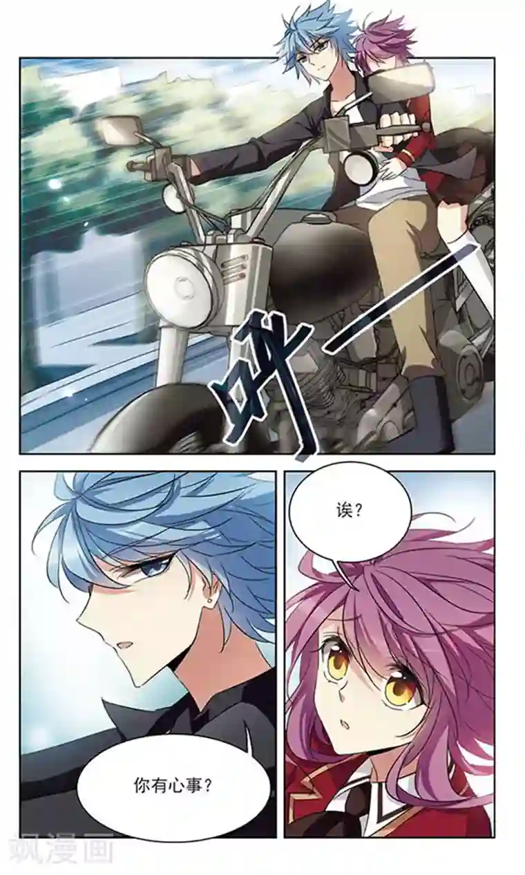 天降贤淑男第98话 淳卿