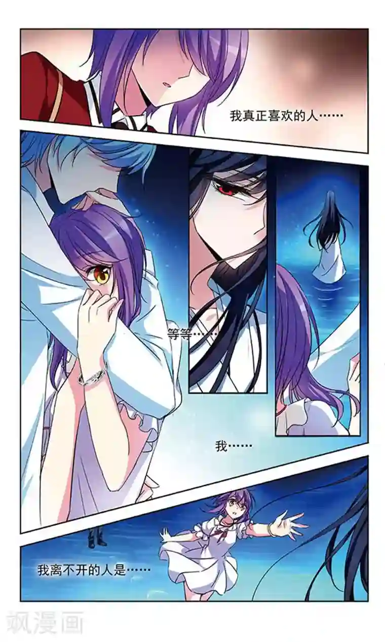 天降贤淑男第99话 凤鐲择君