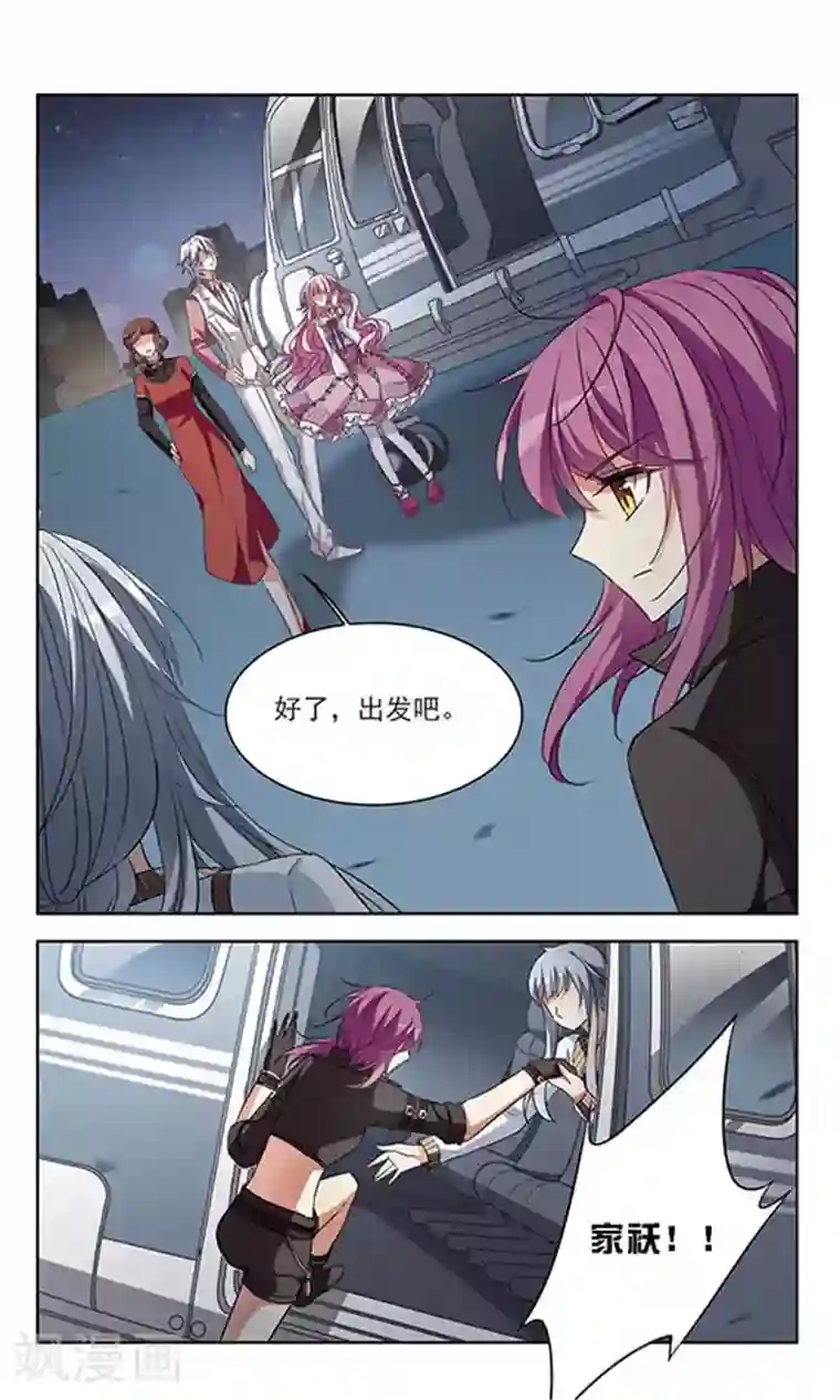 天降贤淑男第100话 心在东女