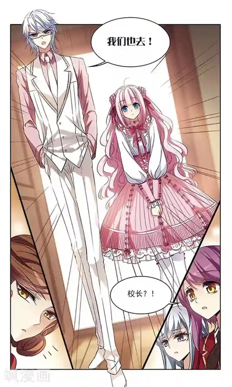 天降贤淑男第100话 心在东女