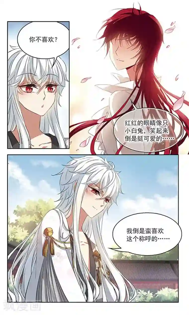 天降贤淑男第101话 插翅难飞