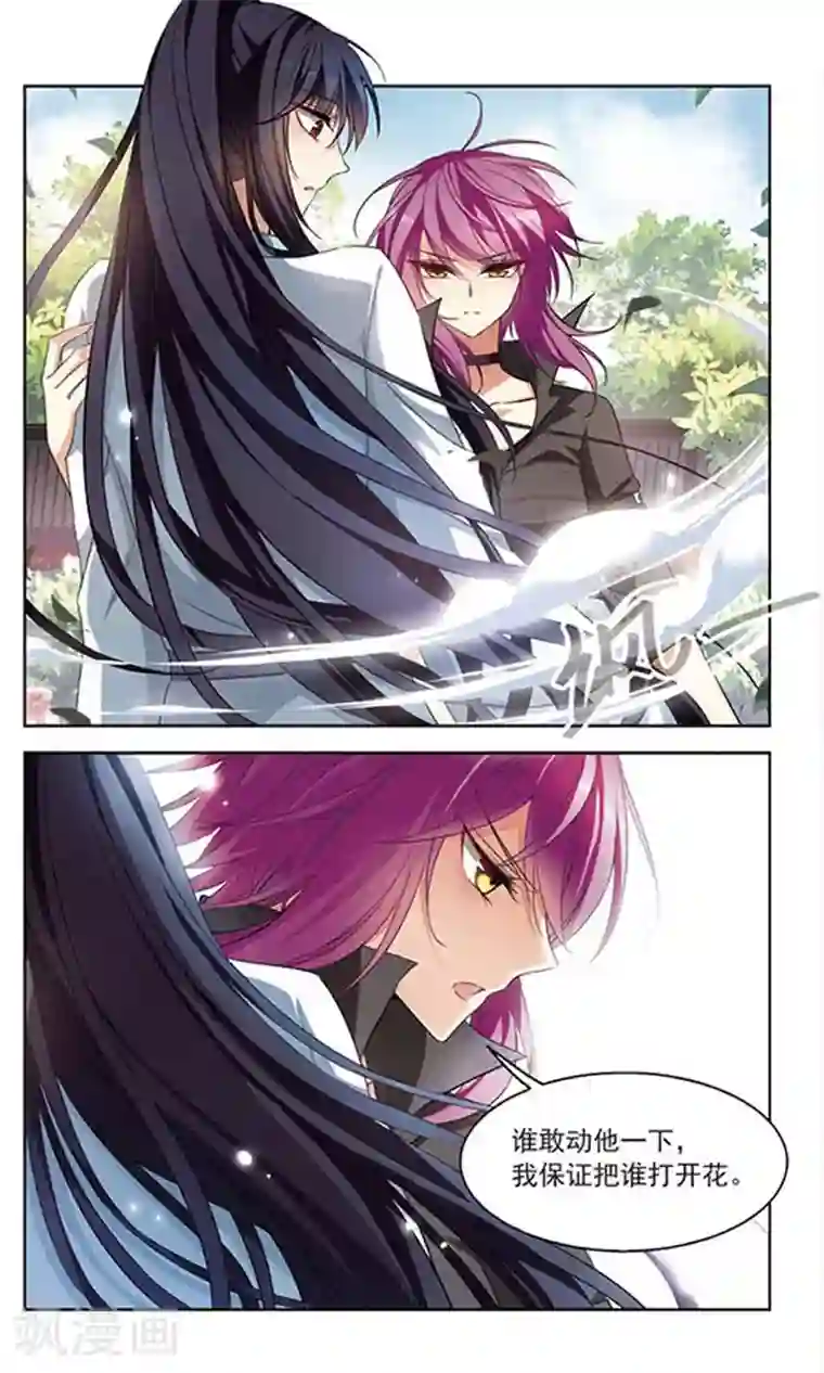 天降贤淑男第101话 插翅难飞