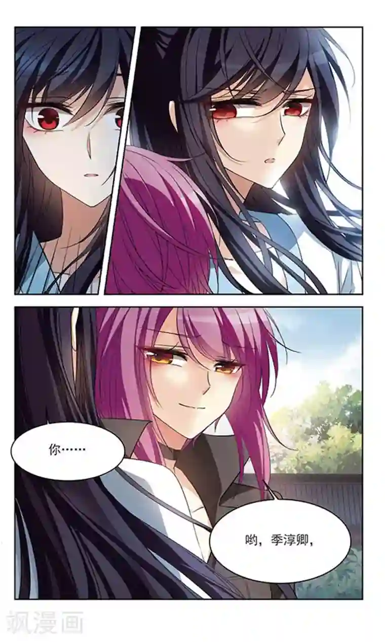 天降贤淑男第101话 插翅难飞