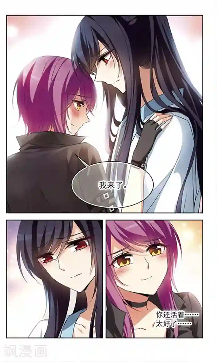 天降贤淑男第101话 插翅难飞