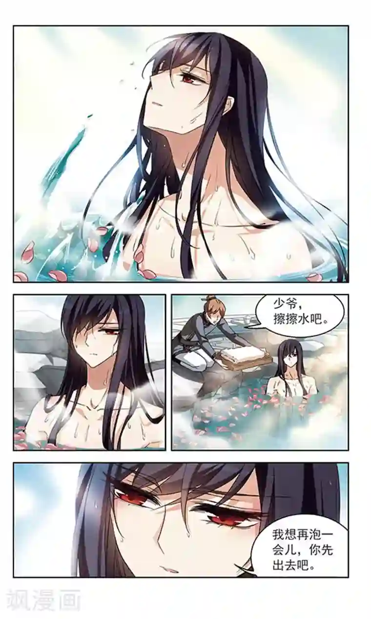 天降贤淑男第101话 插翅难飞